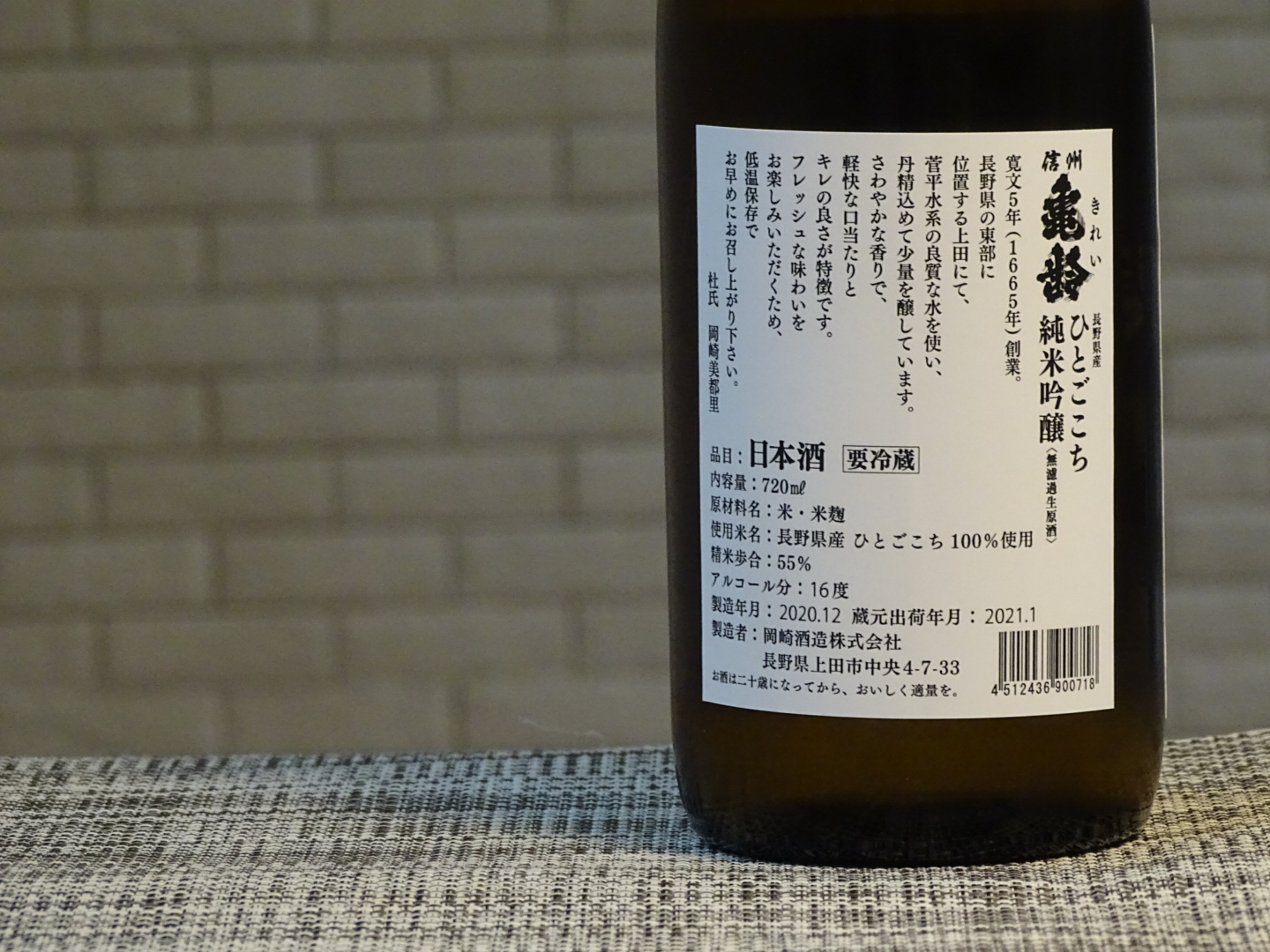 2022公式店舗 ♦︎信州亀齢 ♦︎ひとごこち純米酒720ml. 2本 - 飲料/酒